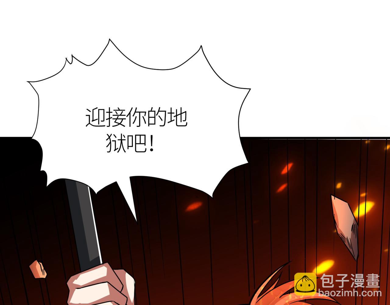 全球殺戮：開局覺醒SSS級天賦！ - 第35話 百星強者火魔王(4/5) - 3