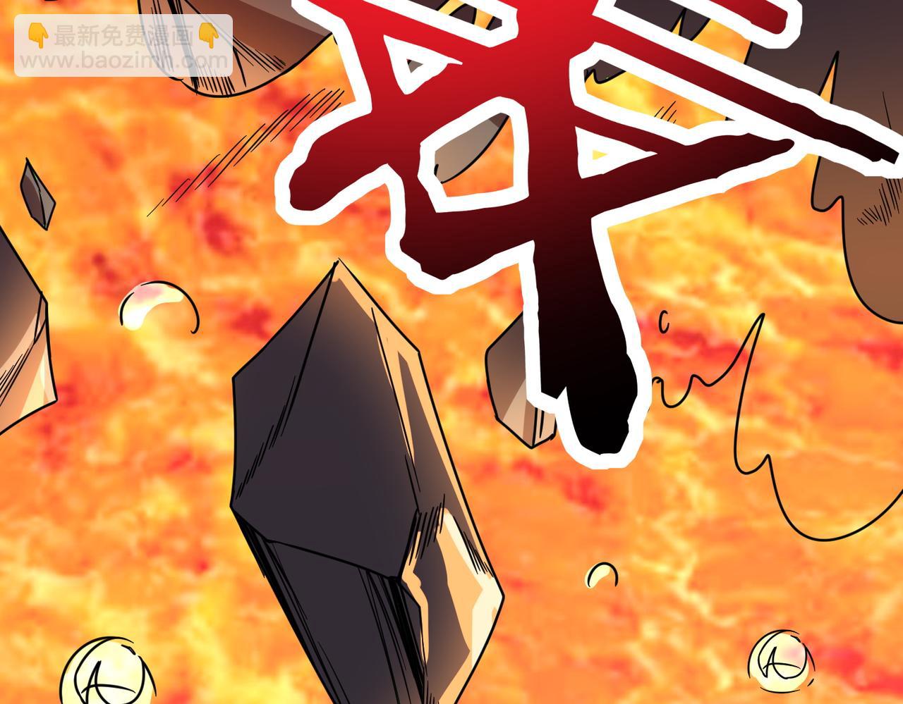 全球殺戮：開局覺醒SSS級天賦！ - 第35話 百星強者火魔王(4/5) - 8