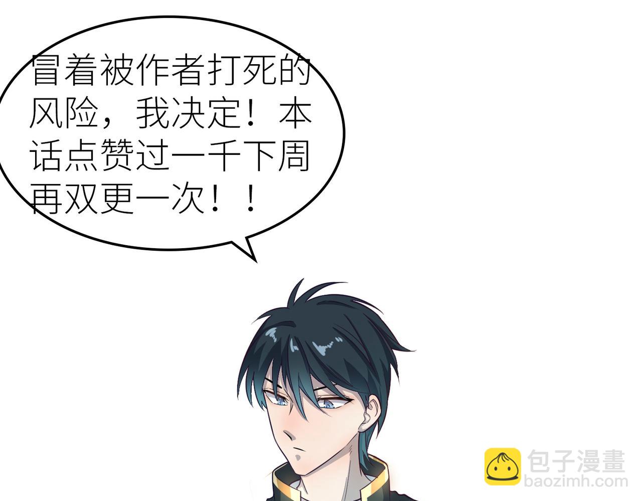 全球殺戮：開局覺醒SSS級天賦！ - 第35話 百星強者火魔王(5/5) - 3