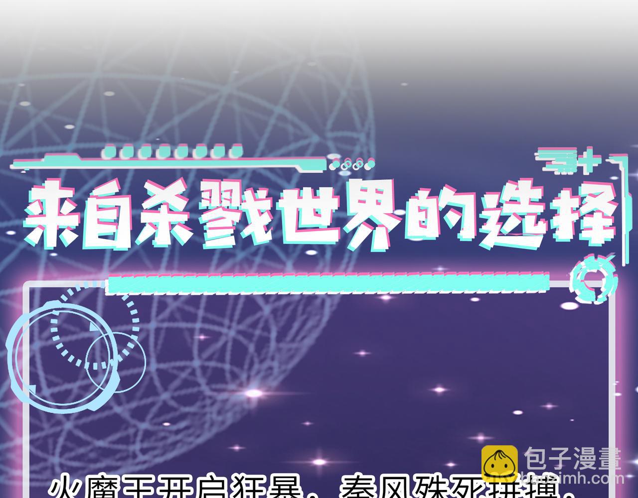 全球殺戮：開局覺醒SSS級天賦！ - 第35話 百星強者火魔王(5/5) - 6