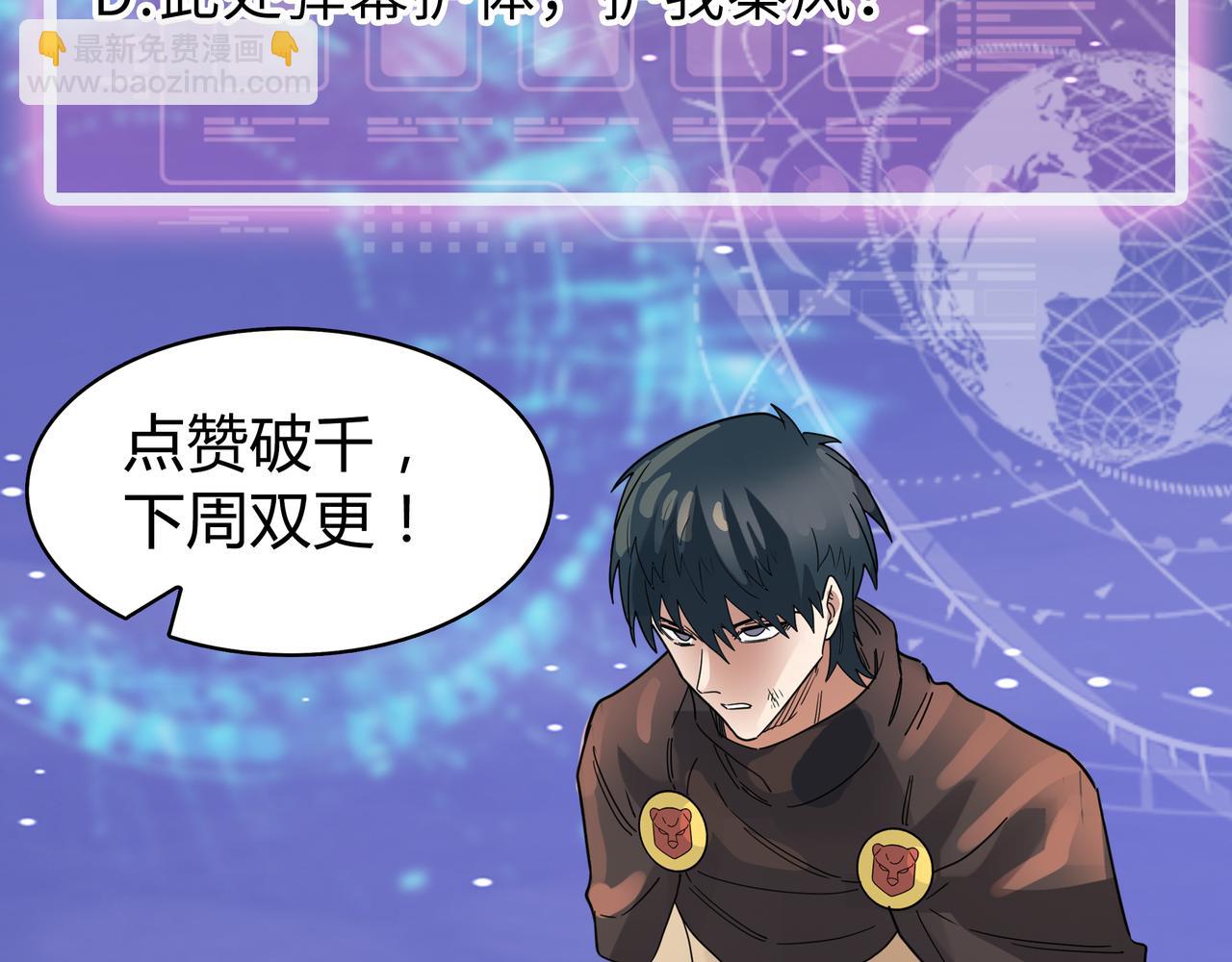 全球殺戮：開局覺醒SSS級天賦！ - 第35話 百星強者火魔王(5/5) - 2