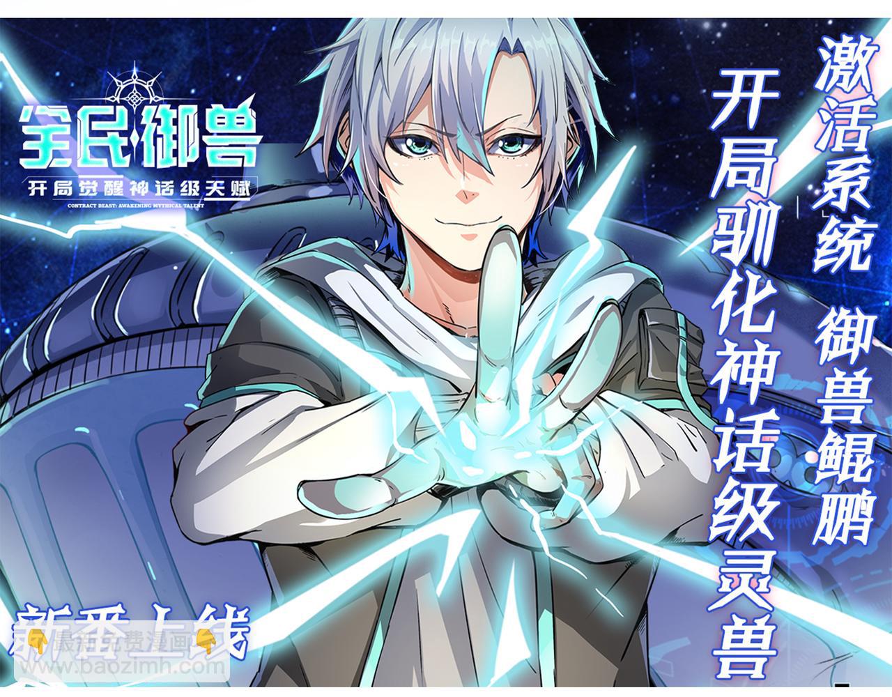 全球殺戮：開局覺醒SSS級天賦！ - 第35話 百星強者火魔王(5/5) - 4