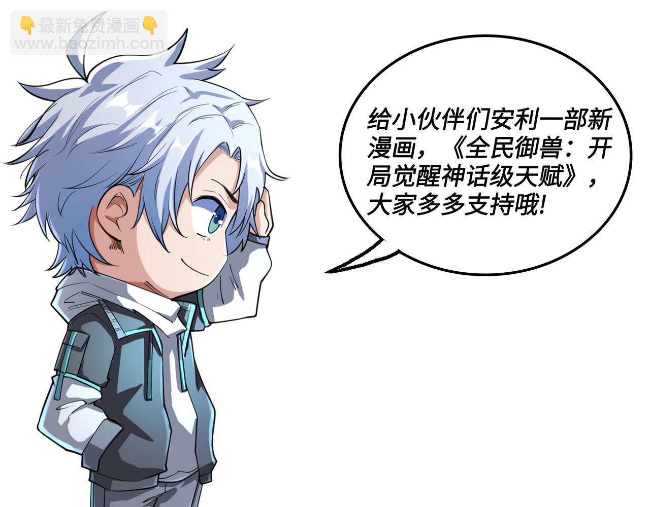 全球殺戮：開局覺醒SSS級天賦！ - 第35話 百星強者火魔王(5/5) - 5