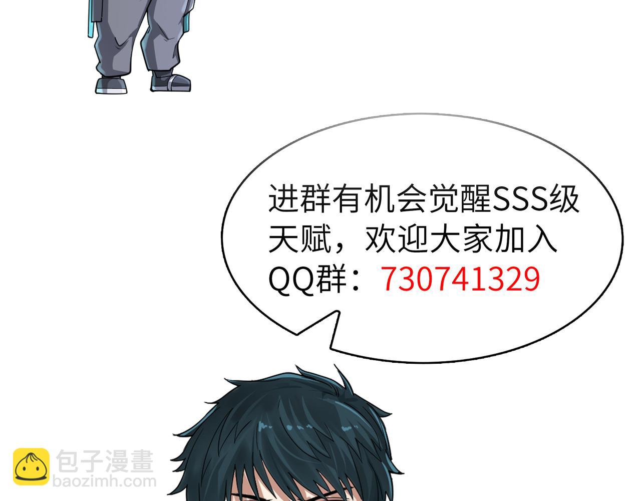 全球殺戮：開局覺醒SSS級天賦！ - 第35話 百星強者火魔王(5/5) - 6