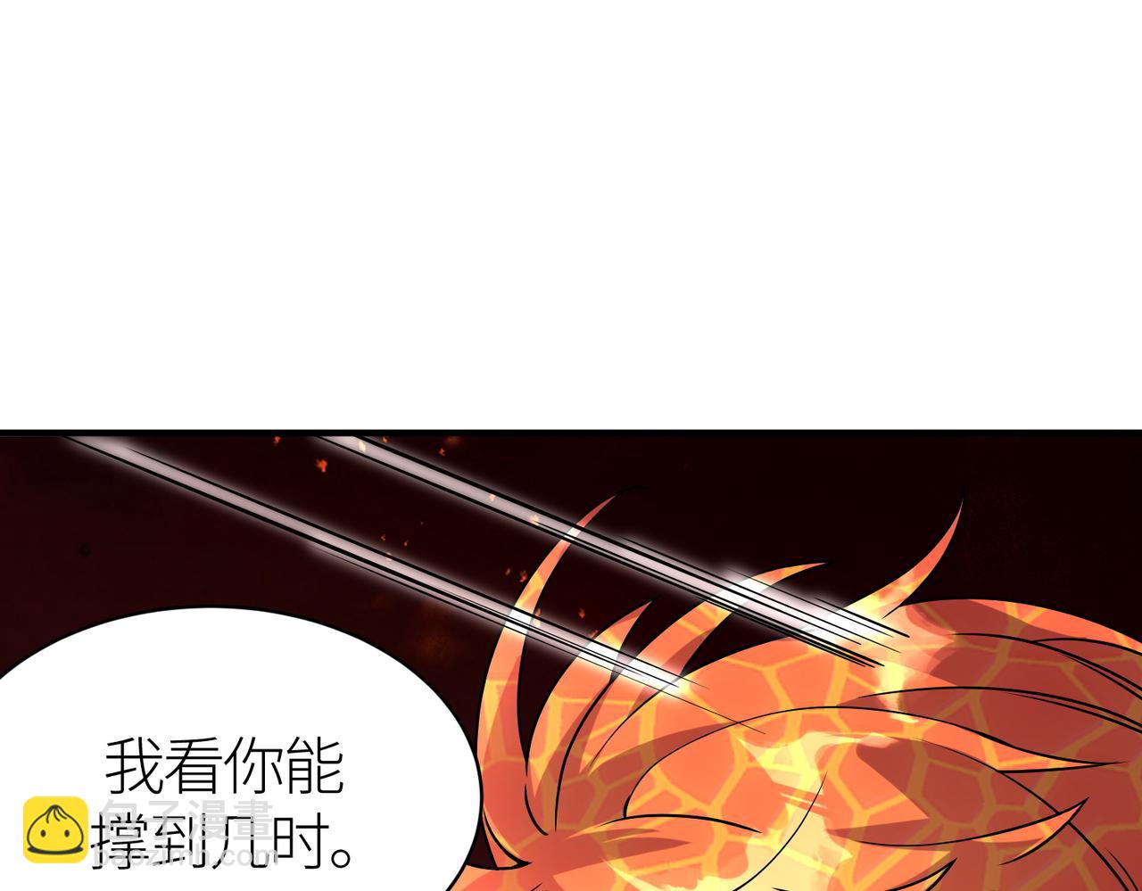 全球殺戮：開局覺醒SSS級天賦！ - 第35話 百星強者火魔王(1/5) - 8