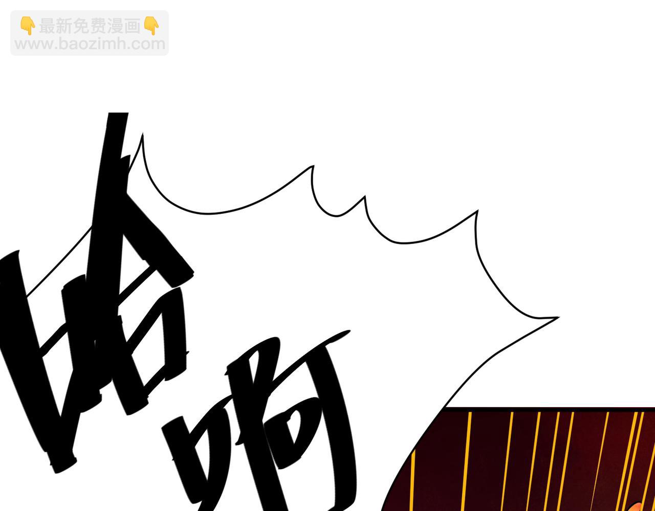 全球殺戮：開局覺醒SSS級天賦！ - 第35話 百星強者火魔王(1/5) - 4