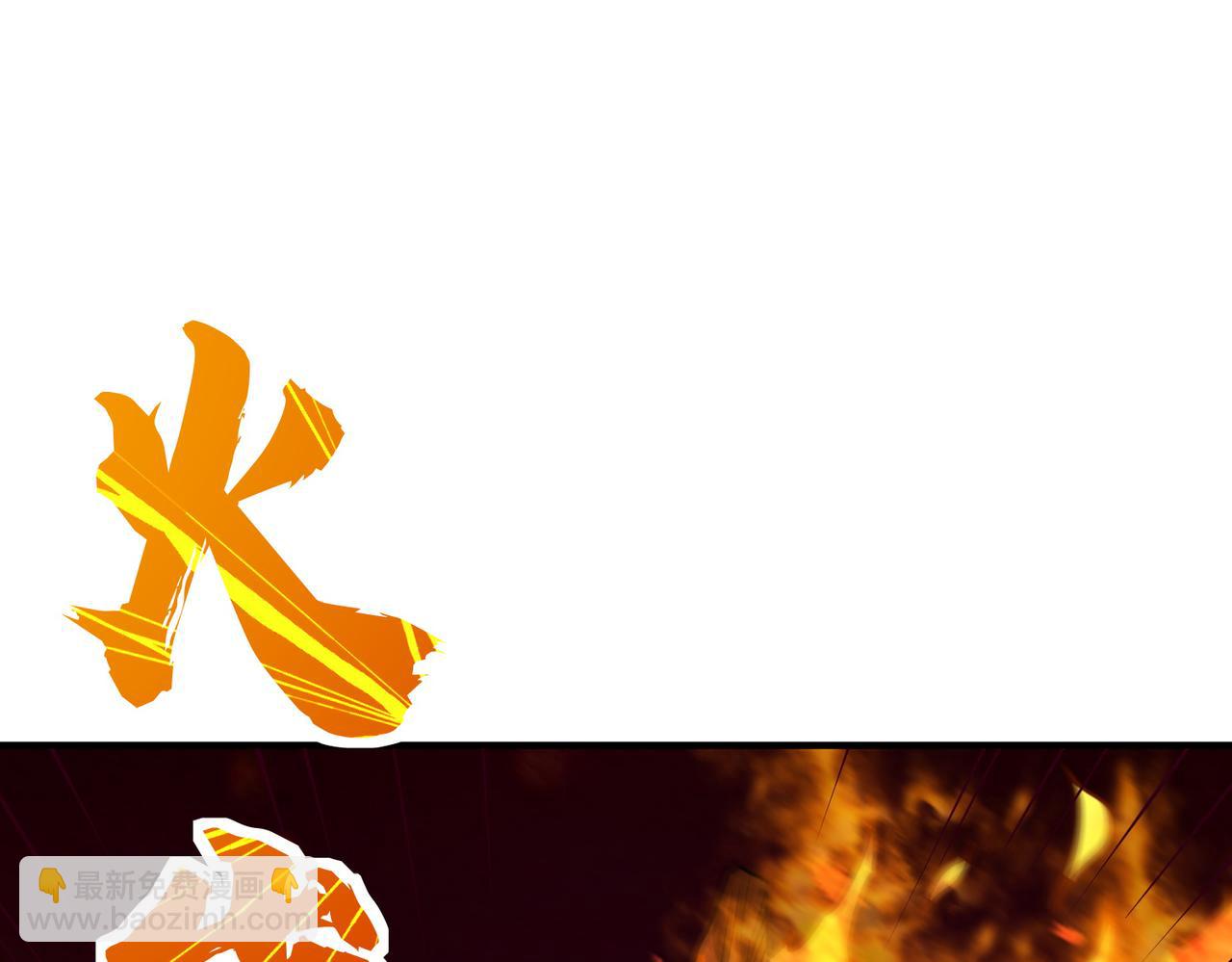 全球殺戮：開局覺醒SSS級天賦！ - 第35話 百星強者火魔王(1/5) - 5