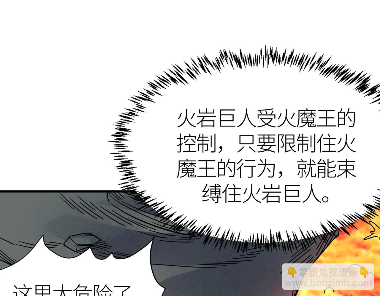 全球殺戮：開局覺醒SSS級天賦！ - 第35話 百星強者火魔王(2/5) - 7