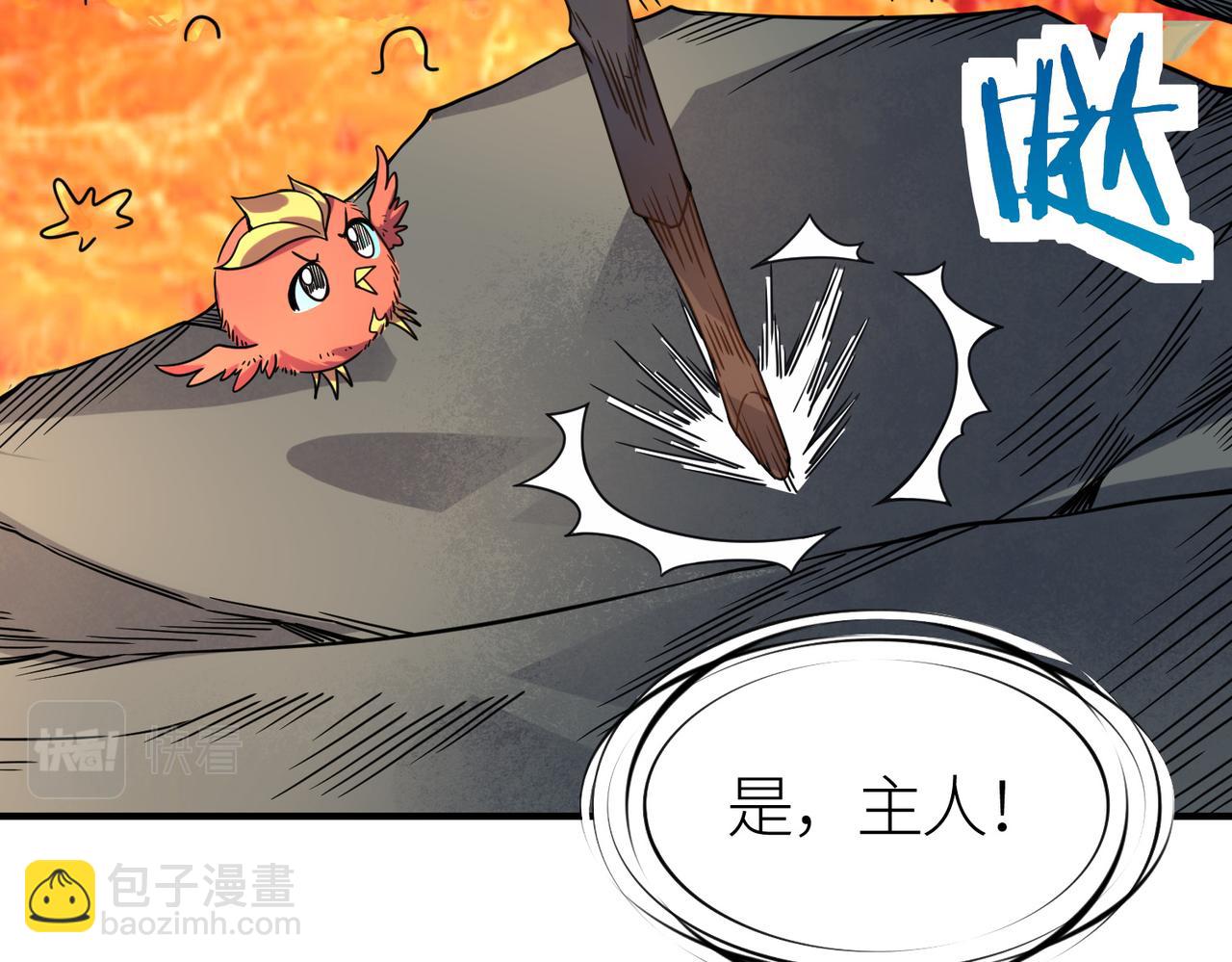 全球殺戮：開局覺醒SSS級天賦！ - 第35話 百星強者火魔王(2/5) - 1