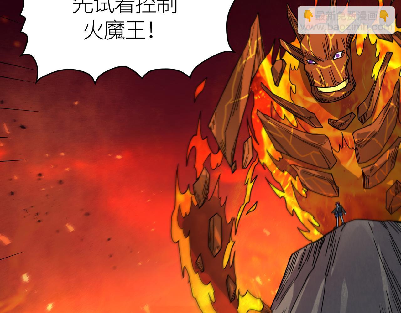 全球殺戮：開局覺醒SSS級天賦！ - 第35話 百星強者火魔王(2/5) - 3