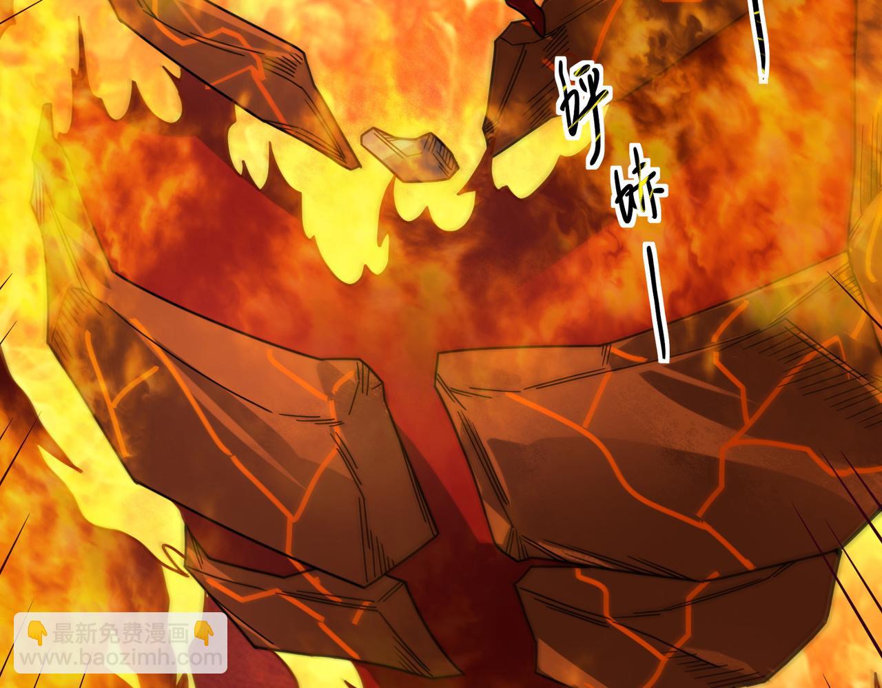 全球殺戮：開局覺醒SSS級天賦！ - 第35話 百星強者火魔王(1/5) - 7