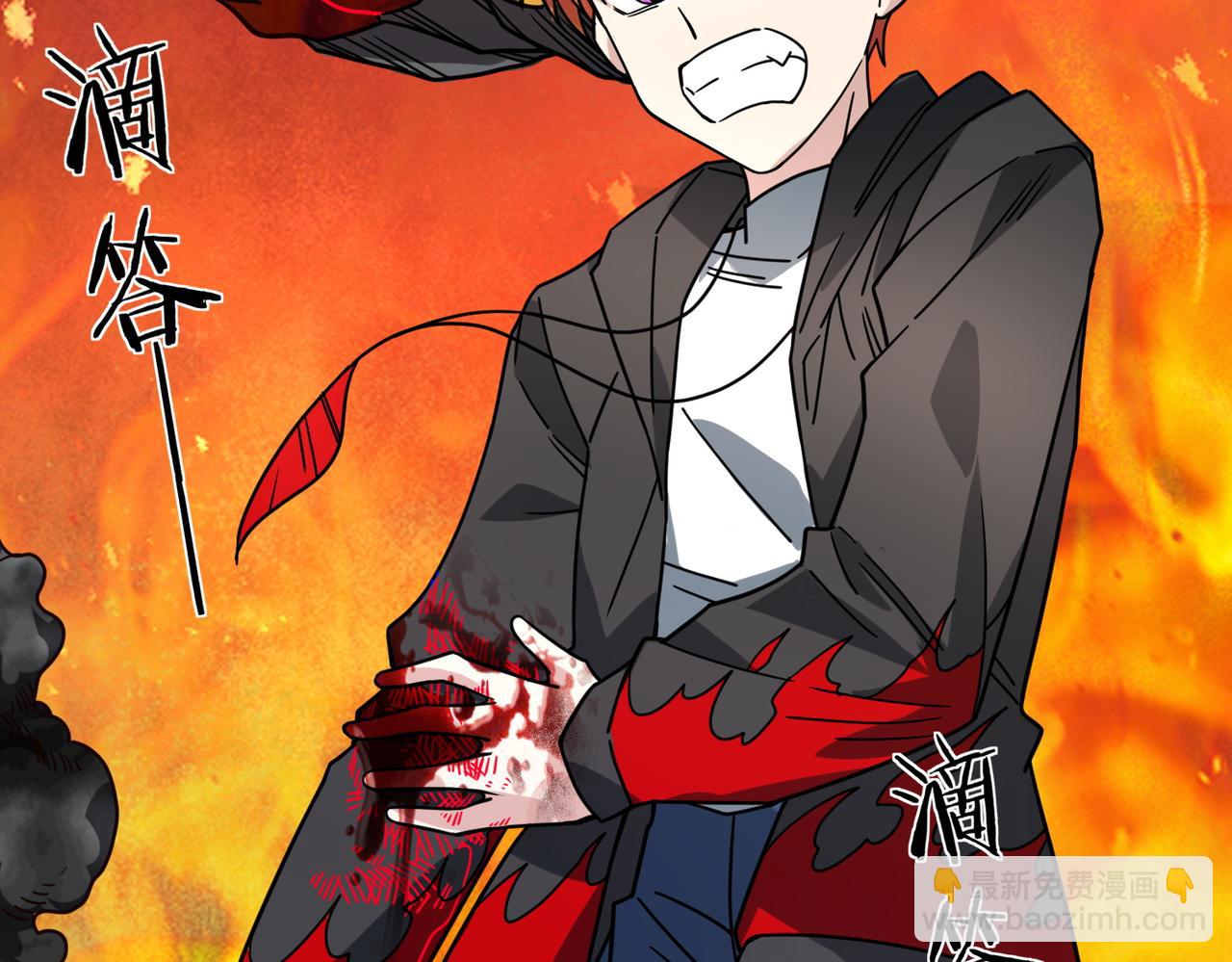 全球殺戮：開局覺醒SSS級天賦！ - 第35話 百星強者火魔王(2/5) - 8