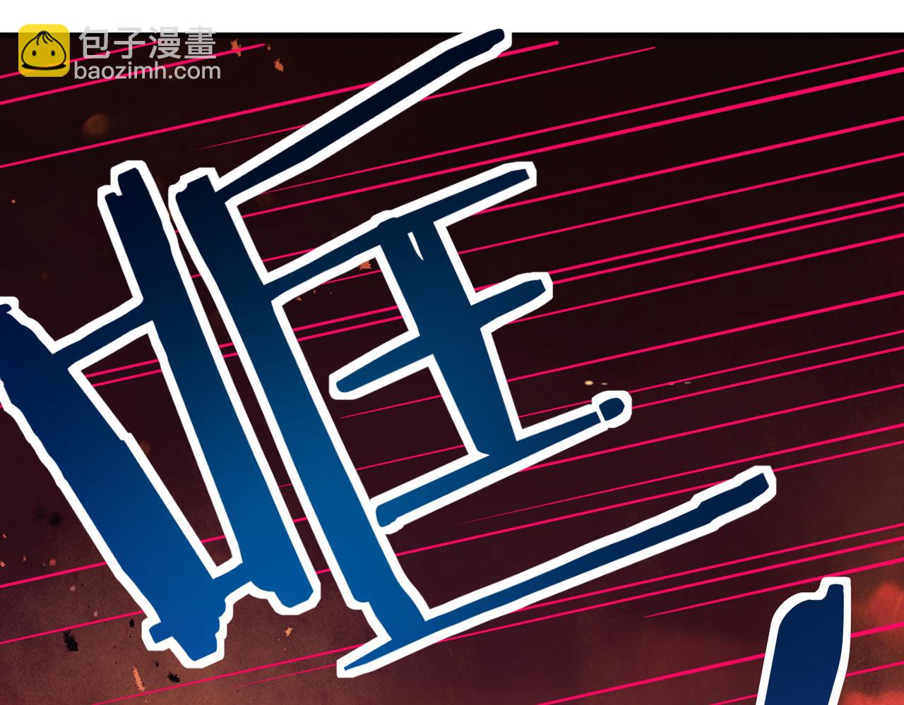 全球殺戮：開局覺醒SSS級天賦！ - 第35話 百星強者火魔王(2/5) - 1