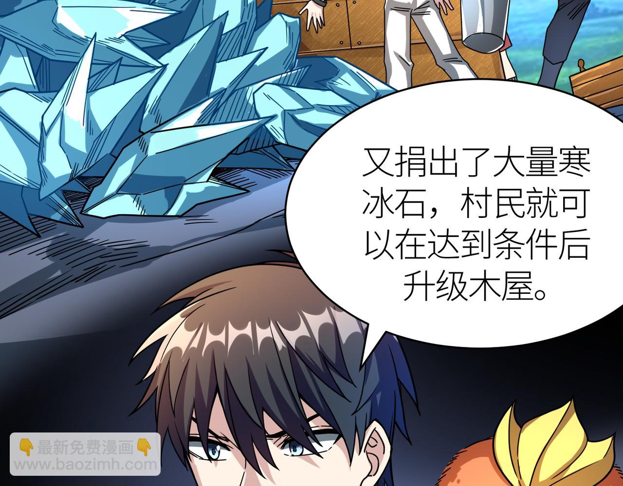 全球殺戮：開局覺醒SSS級天賦！ - 第37話 成爲神！(3/5) - 7