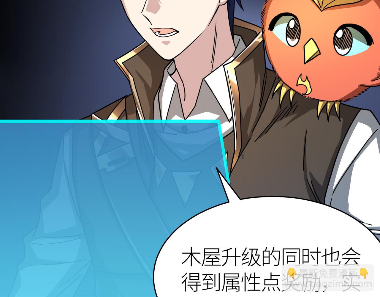 全球殺戮：開局覺醒SSS級天賦！ - 第37話 成爲神！(3/5) - 8