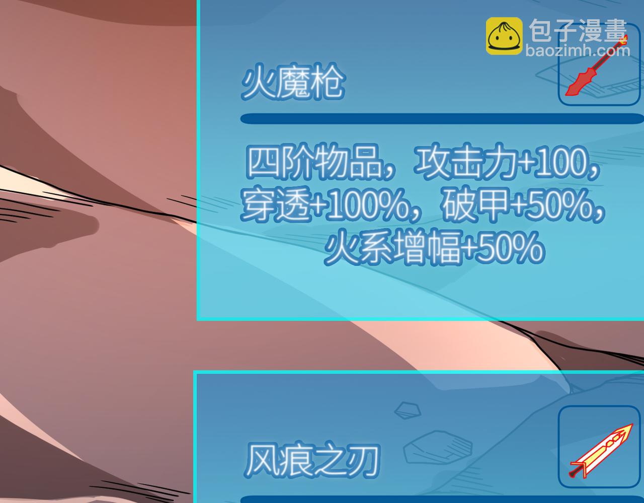 全球殺戮：開局覺醒SSS級天賦！ - 第37話 成爲神！(3/5) - 5