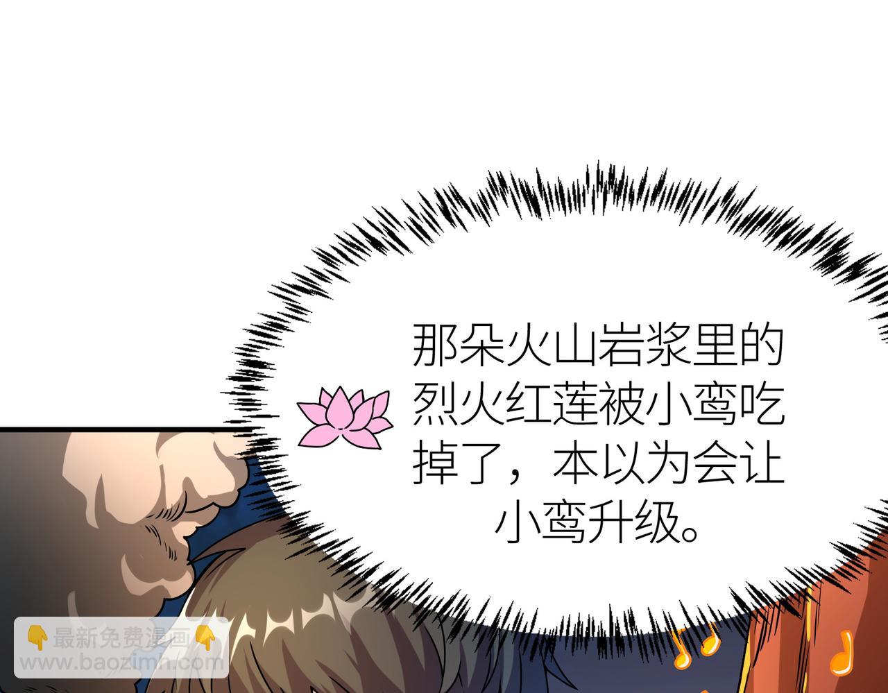 全球殺戮：開局覺醒SSS級天賦！ - 第37話 成爲神！(3/5) - 8