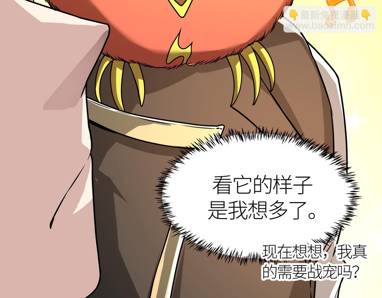 全球殺戮：開局覺醒SSS級天賦！ - 第37話 成爲神！(3/5) - 4