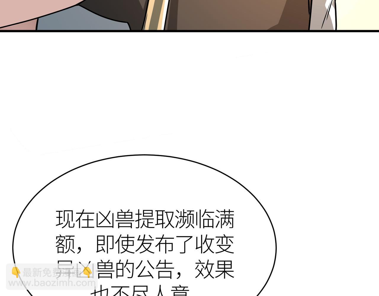 全球殺戮：開局覺醒SSS級天賦！ - 第37話 成爲神！(3/5) - 5