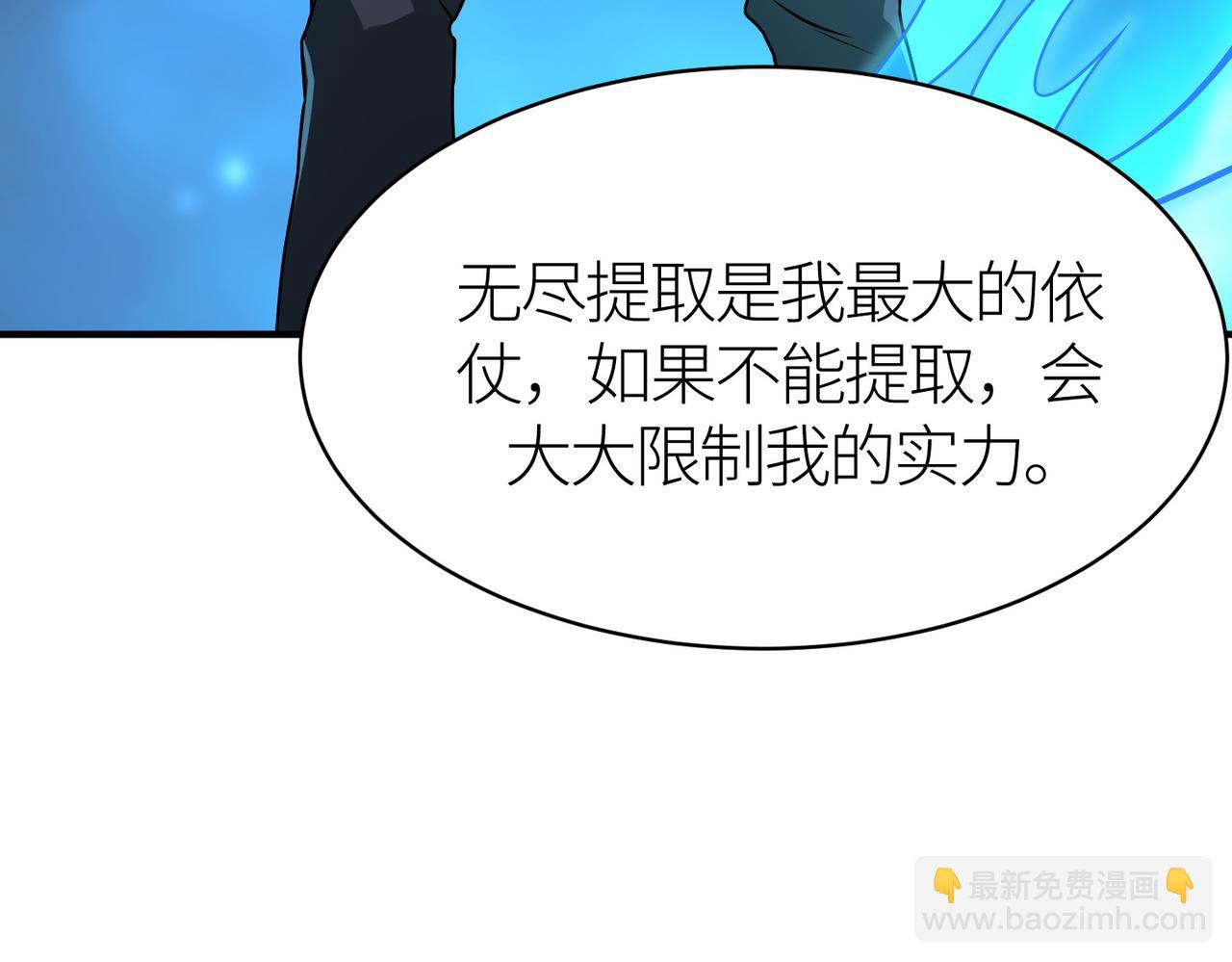 全球殺戮：開局覺醒SSS級天賦！ - 第37話 成爲神！(3/5) - 8