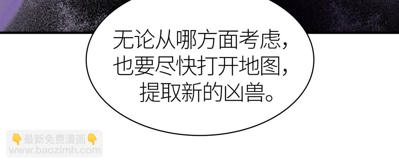 全球殺戮：開局覺醒SSS級天賦！ - 第37話 成爲神！(3/5) - 4