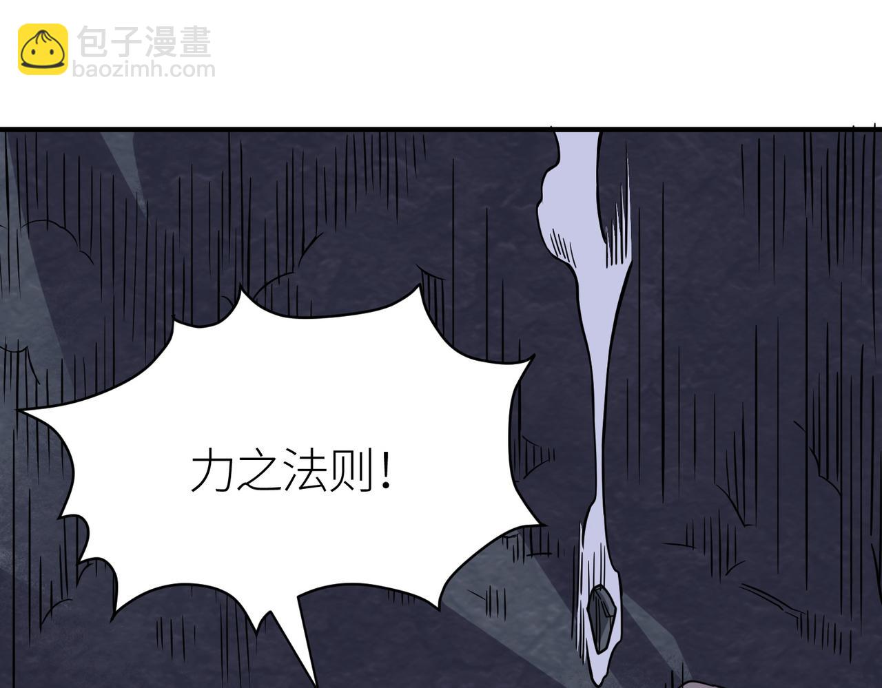 全球殺戮：開局覺醒SSS級天賦！ - 第37話 成爲神！(3/5) - 5