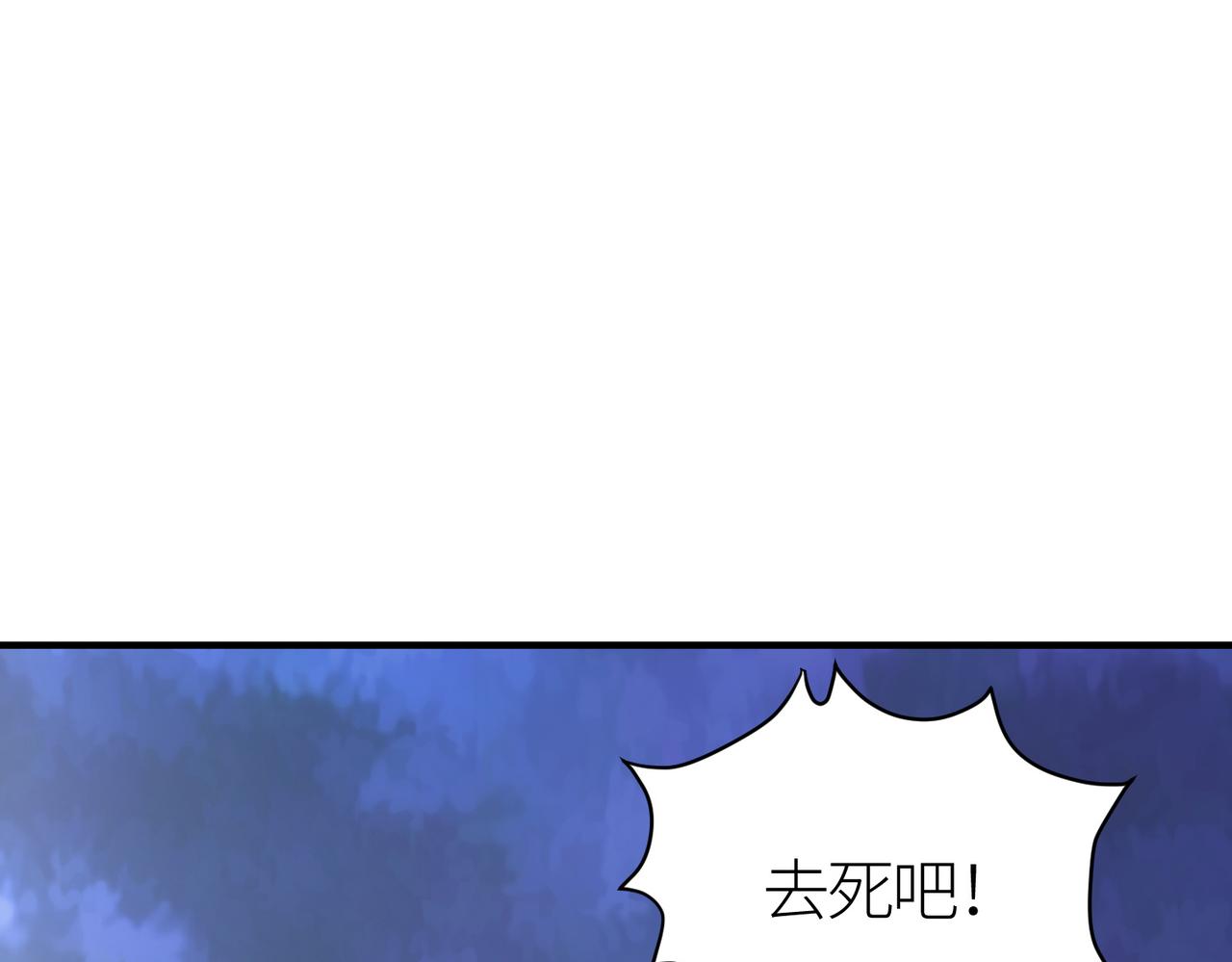 全球殺戮：開局覺醒SSS級天賦！ - 第37話 成爲神！(3/5) - 8