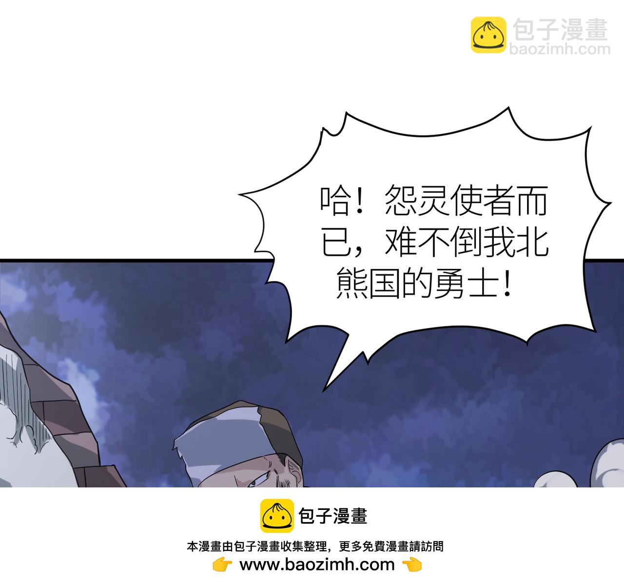 全球殺戮：開局覺醒SSS級天賦！ - 第37話 成爲神！(3/5) - 6