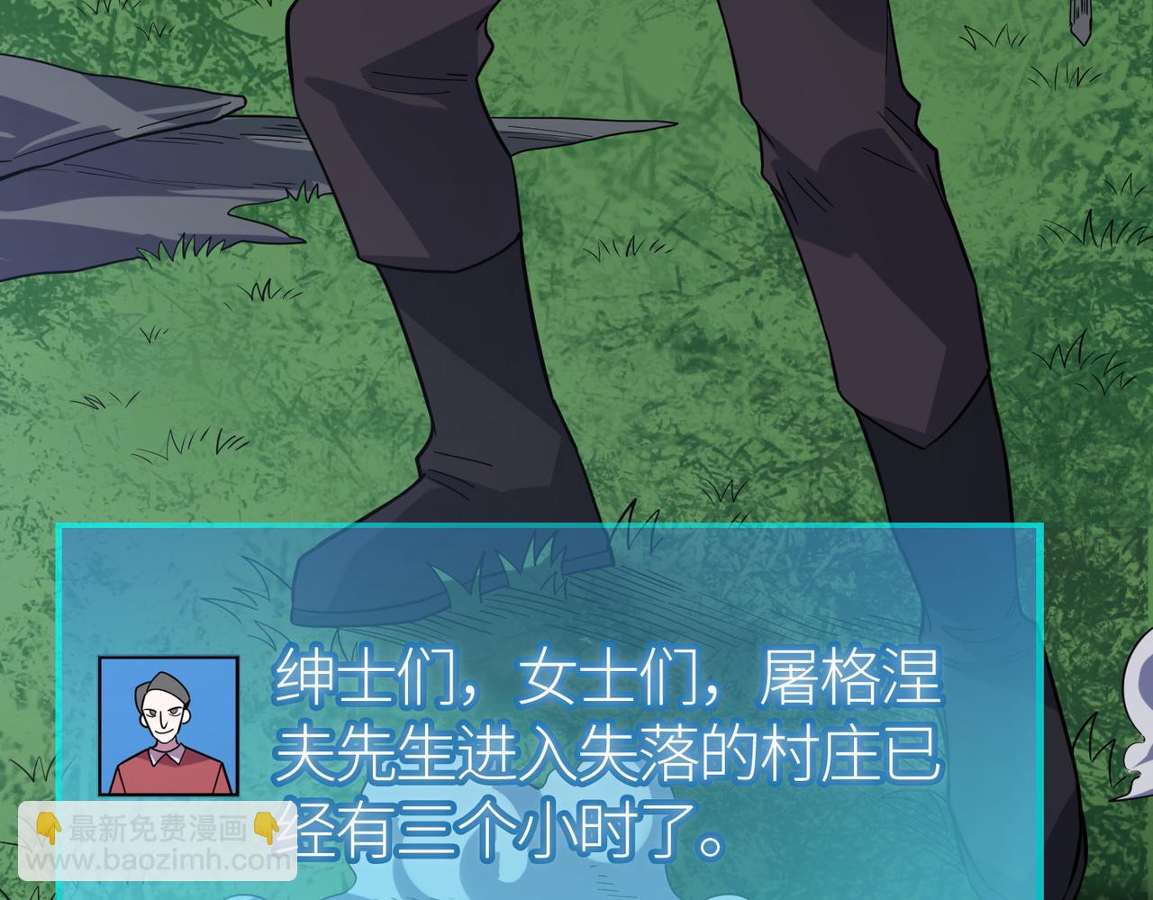 全球殺戮：開局覺醒SSS級天賦！ - 第37話 成爲神！(4/5) - 6