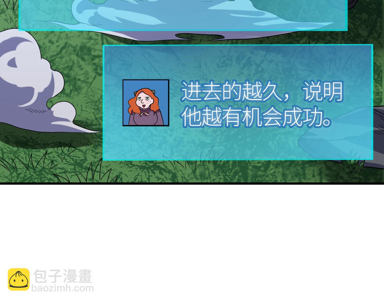 全球殺戮：開局覺醒SSS級天賦！ - 第37話 成爲神！(4/5) - 7