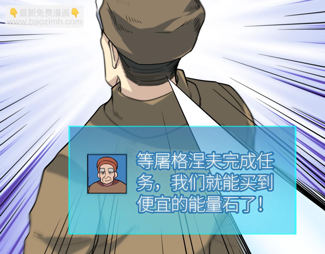 全球殺戮：開局覺醒SSS級天賦！ - 第37話 成爲神！(4/5) - 3