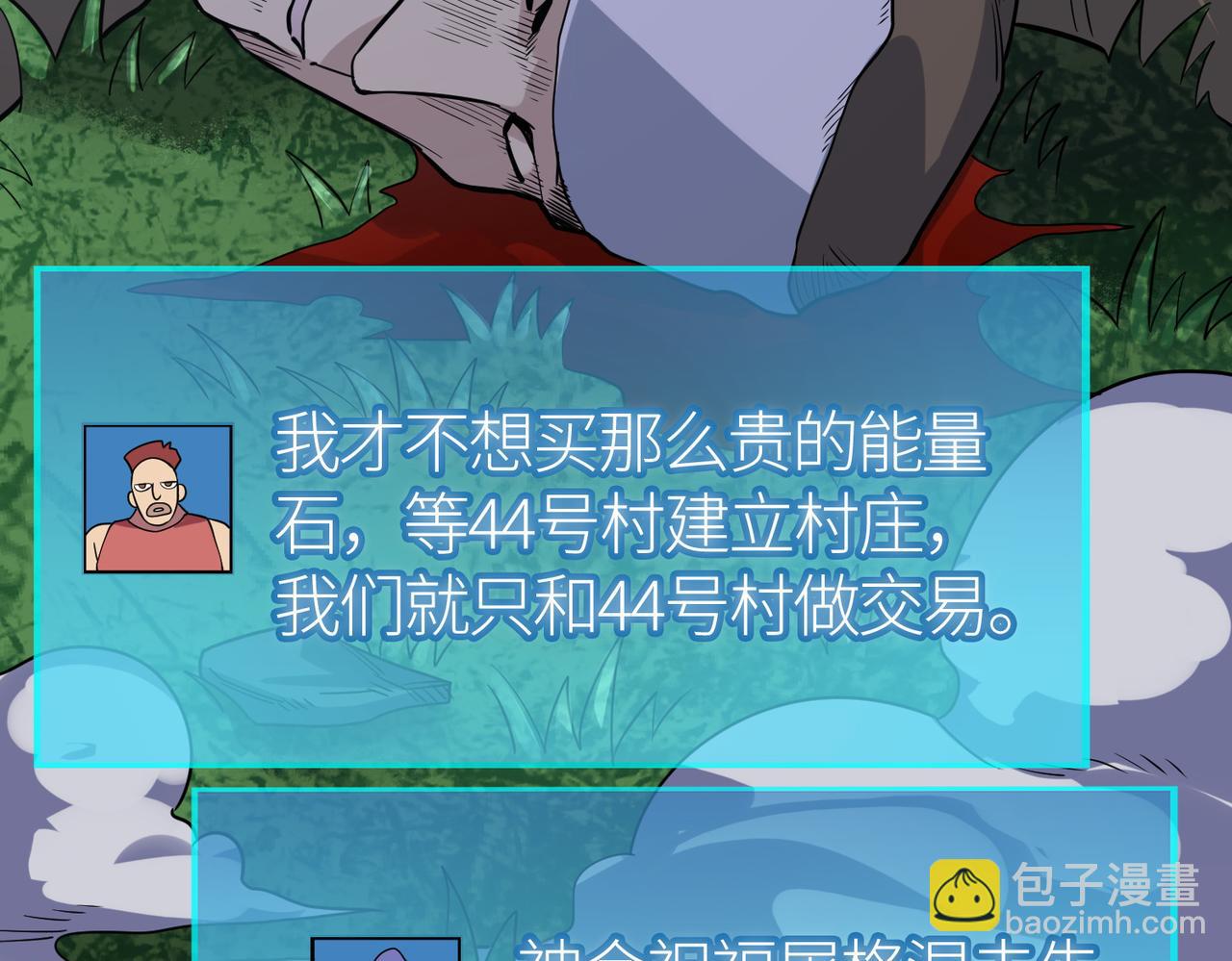 全球殺戮：開局覺醒SSS級天賦！ - 第37話 成爲神！(4/5) - 6