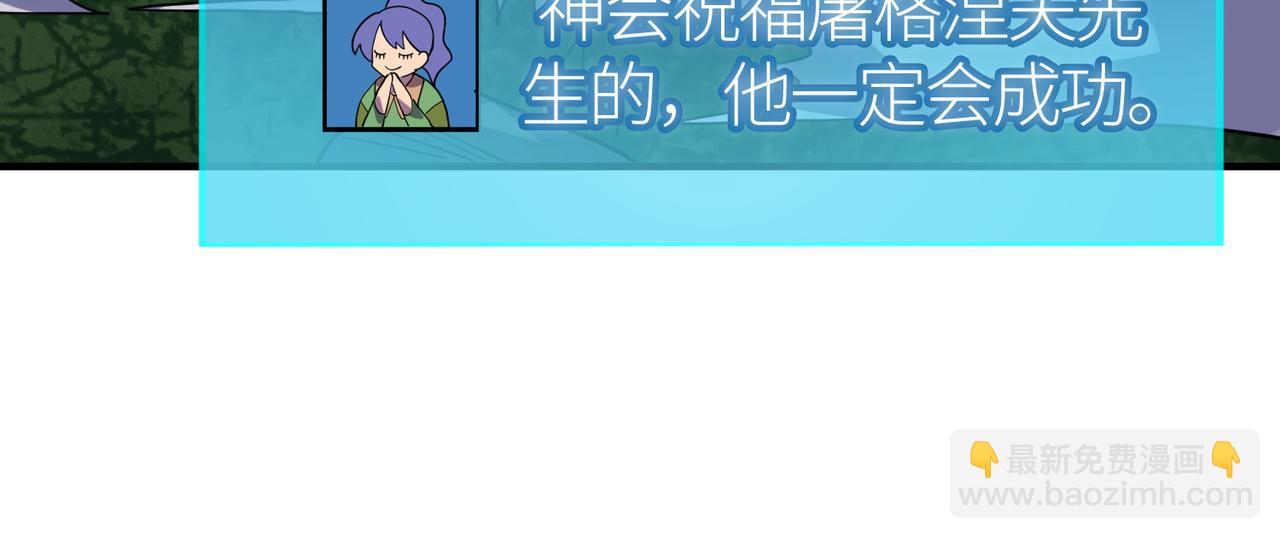 全球殺戮：開局覺醒SSS級天賦！ - 第37話 成爲神！(4/5) - 7