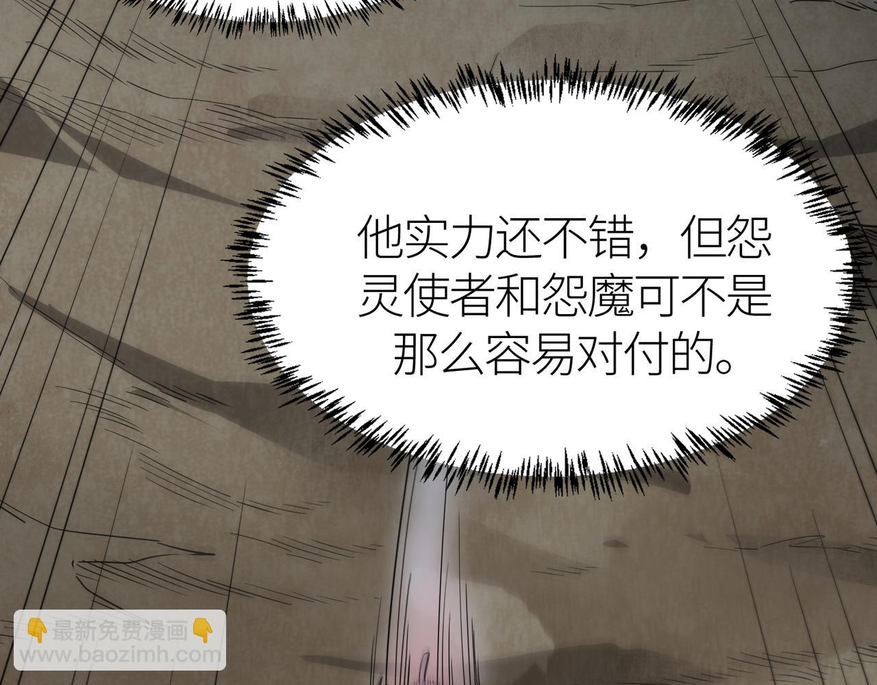 全球殺戮：開局覺醒SSS級天賦！ - 第37話 成爲神！(4/5) - 1