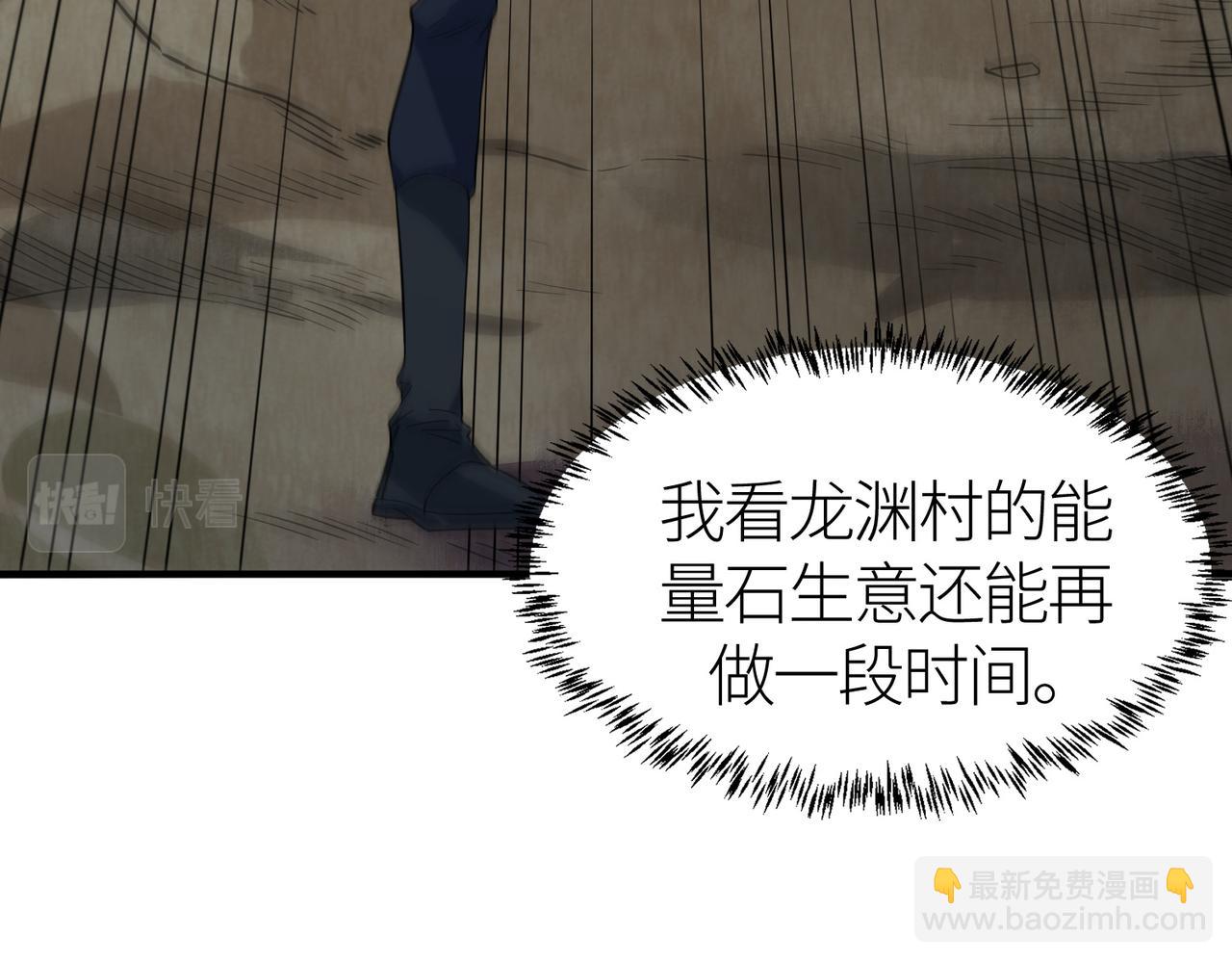全球殺戮：開局覺醒SSS級天賦！ - 第37話 成爲神！(4/5) - 3