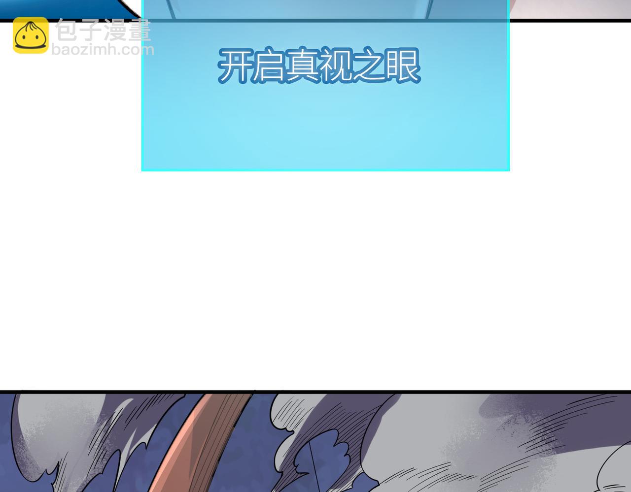 全球殺戮：開局覺醒SSS級天賦！ - 第37話 成爲神！(4/5) - 3