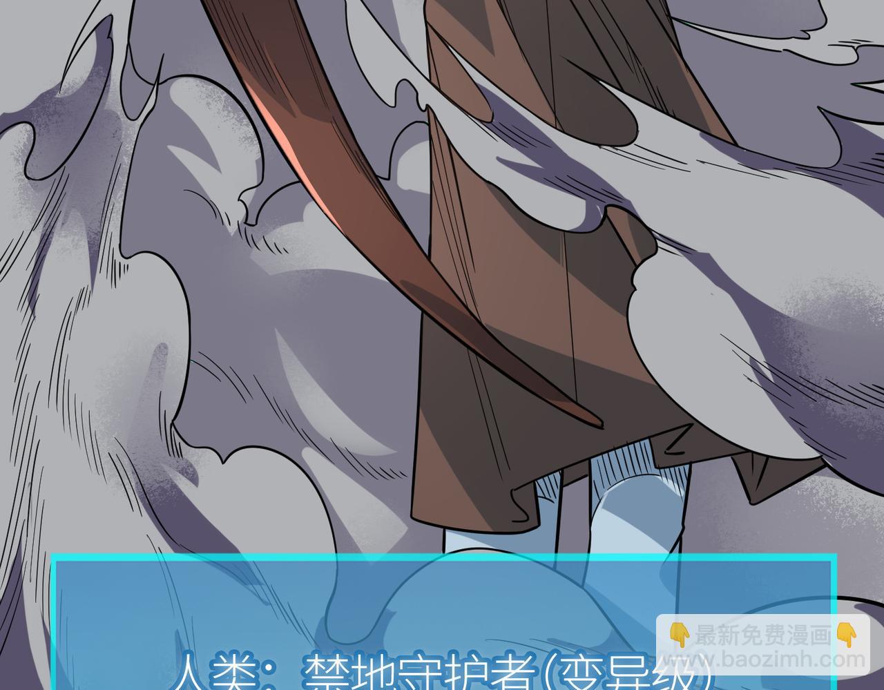 全球殺戮：開局覺醒SSS級天賦！ - 第37話 成爲神！(4/5) - 5