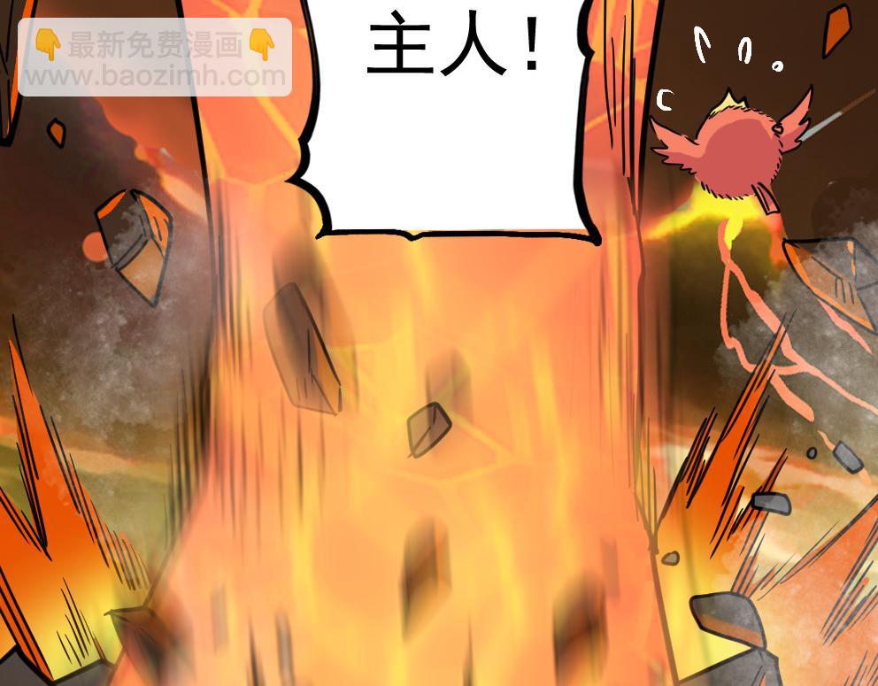 全球殺戮：開局覺醒SSS級天賦！ - 第37話 成爲神！(1/5) - 2