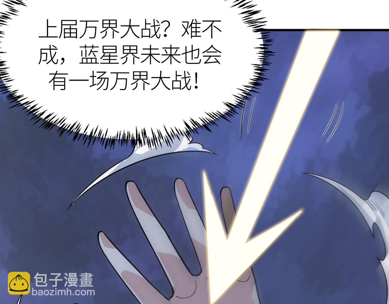 全球殺戮：開局覺醒SSS級天賦！ - 第37話 成爲神！(4/5) - 4