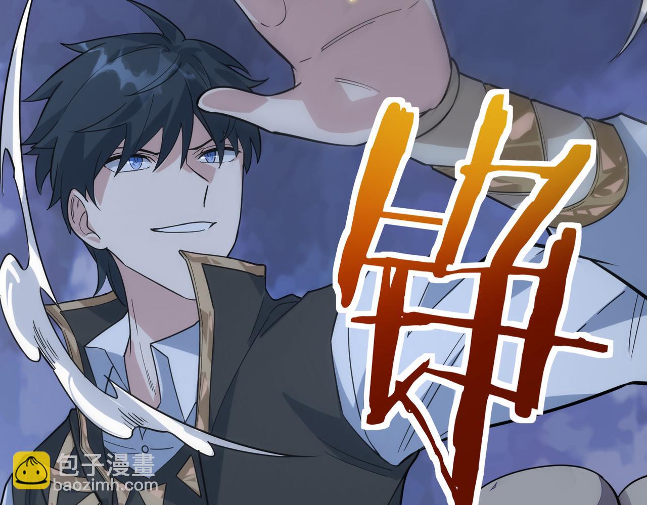 全球殺戮：開局覺醒SSS級天賦！ - 第37話 成爲神！(4/5) - 5