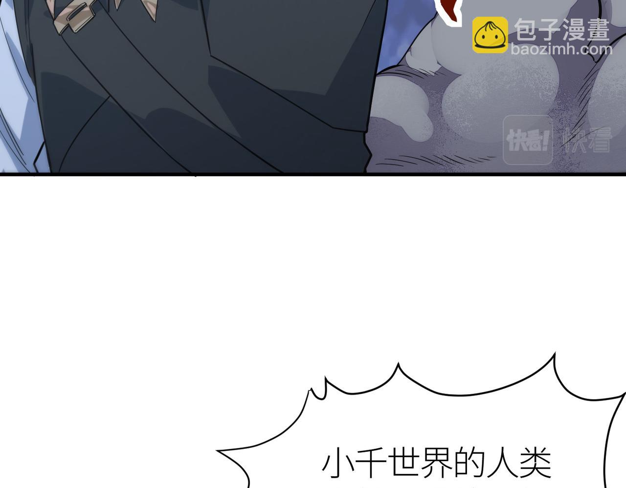 全球殺戮：開局覺醒SSS級天賦！ - 第37話 成爲神！(4/5) - 6