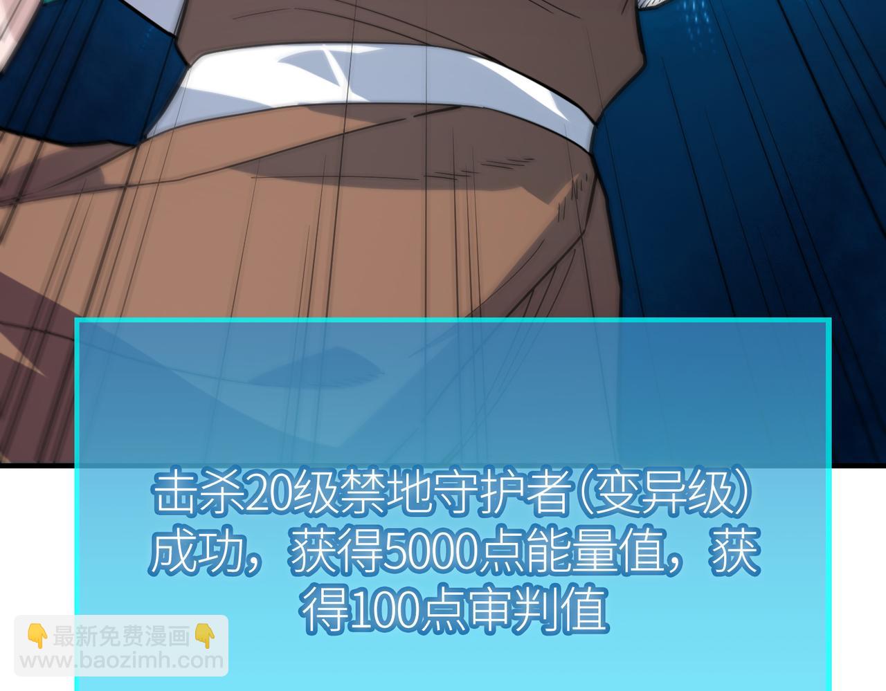 全球殺戮：開局覺醒SSS級天賦！ - 第37話 成爲神！(4/5) - 8