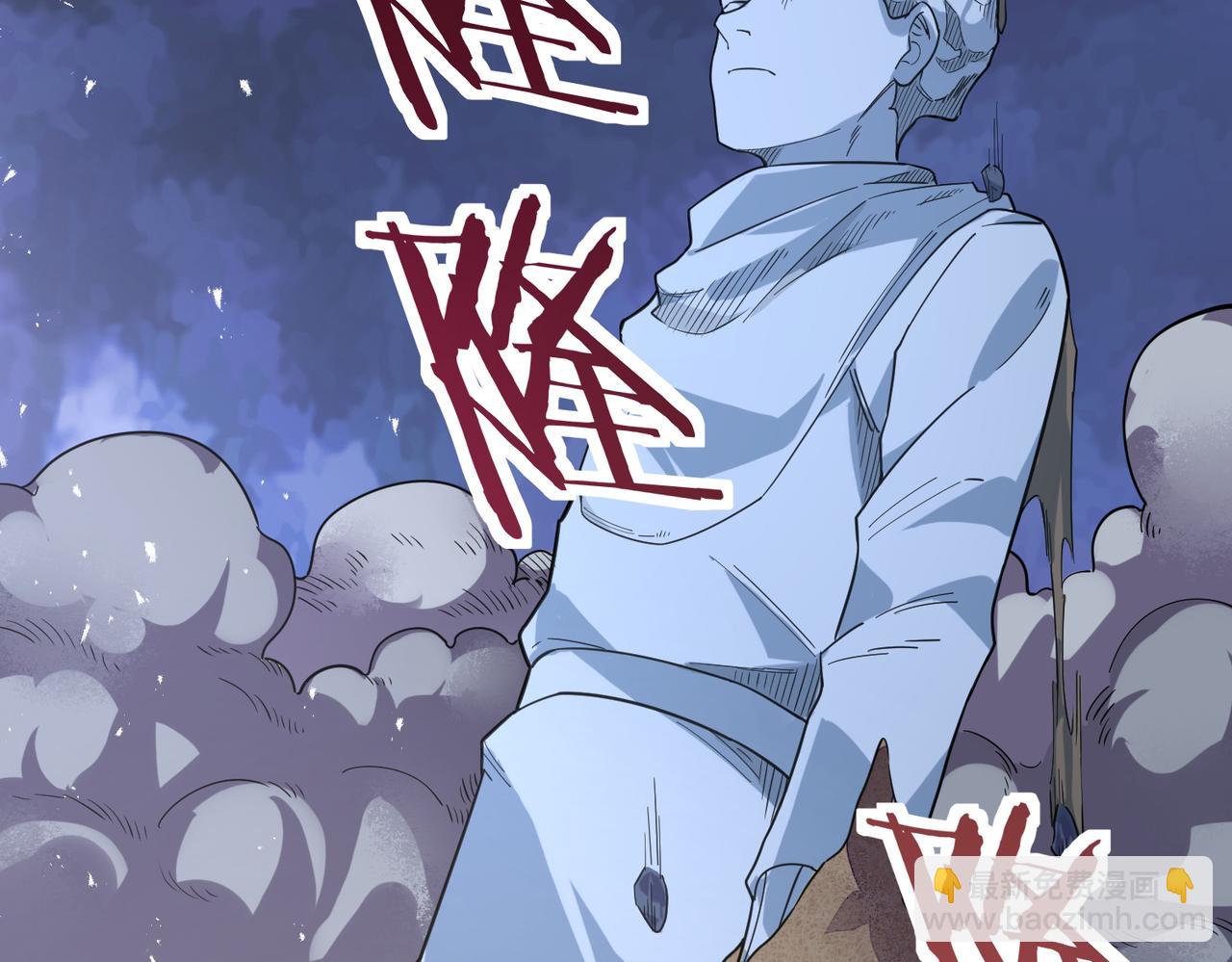 全球殺戮：開局覺醒SSS級天賦！ - 第37話 成爲神！(5/5) - 1