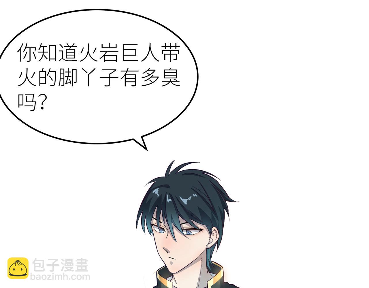 全球殺戮：開局覺醒SSS級天賦！ - 第37話 成爲神！(5/5) - 4