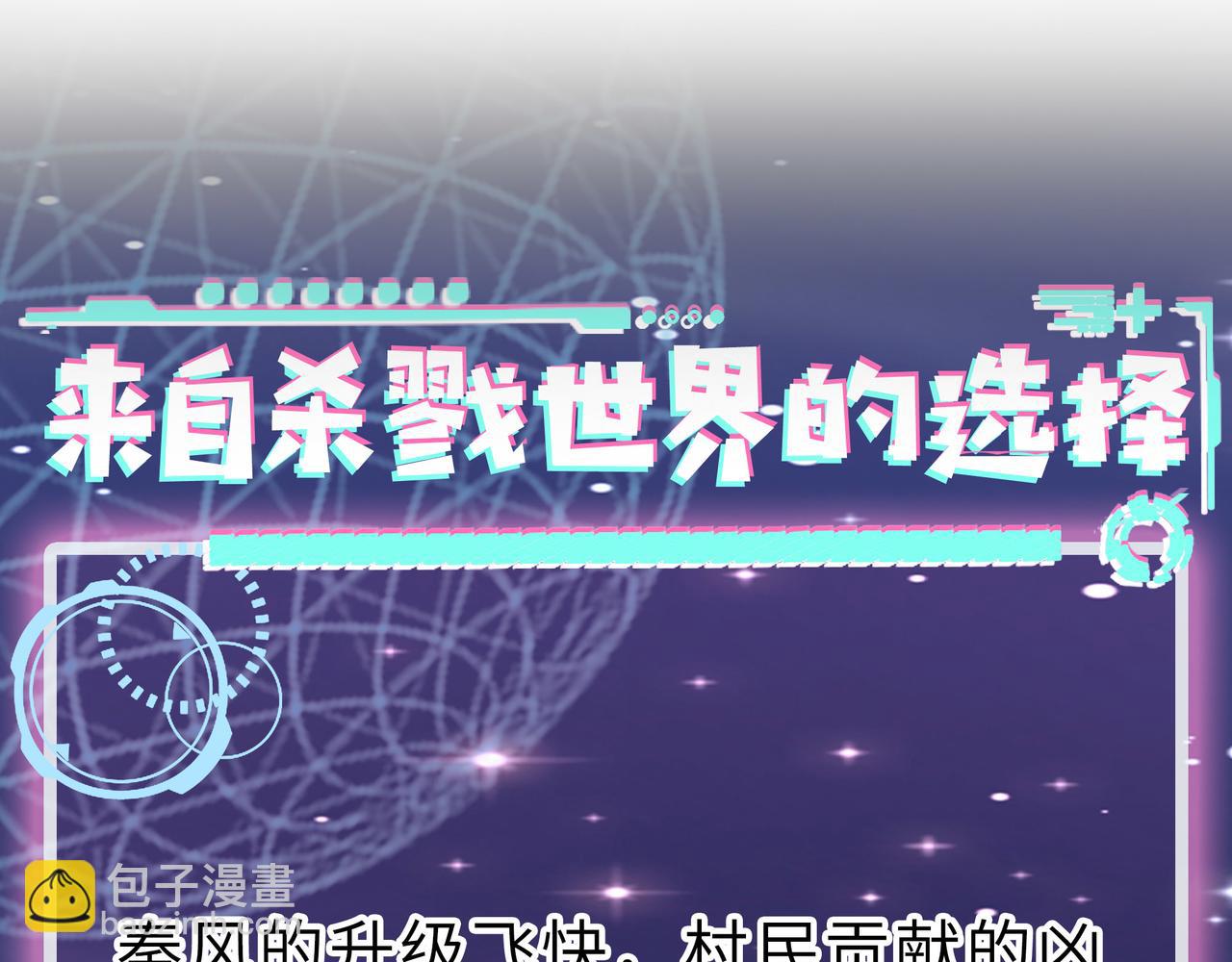 全球殺戮：開局覺醒SSS級天賦！ - 第37話 成爲神！(5/5) - 1