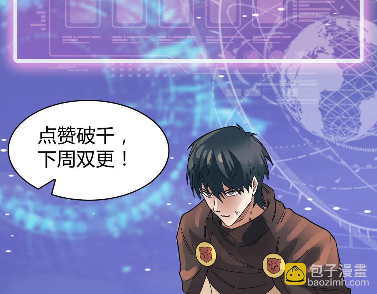 全球殺戮：開局覺醒SSS級天賦！ - 第37話 成爲神！(5/5) - 3