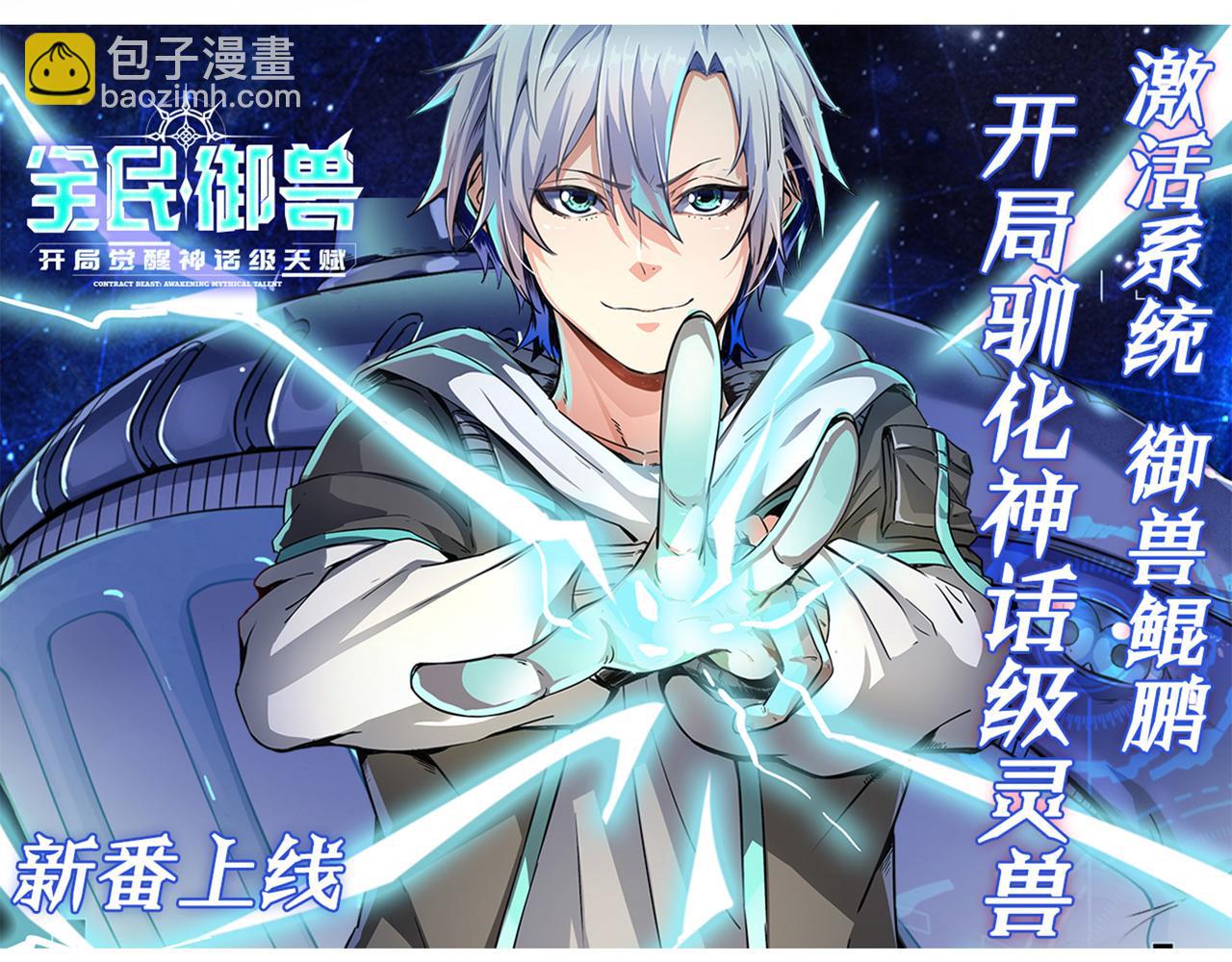 全球殺戮：開局覺醒SSS級天賦！ - 第37話 成爲神！(5/5) - 5