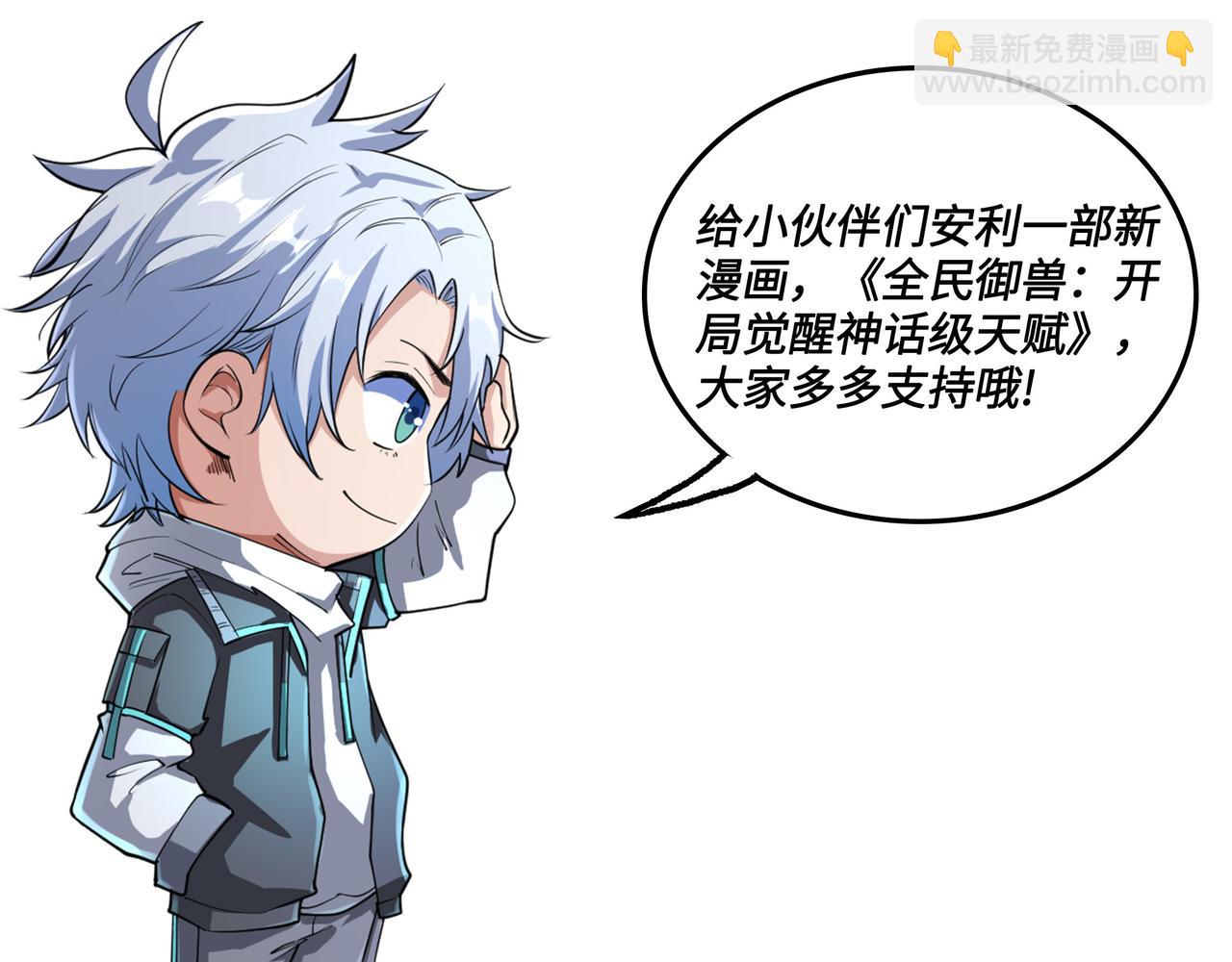 全球殺戮：開局覺醒SSS級天賦！ - 第37話 成爲神！(5/5) - 6