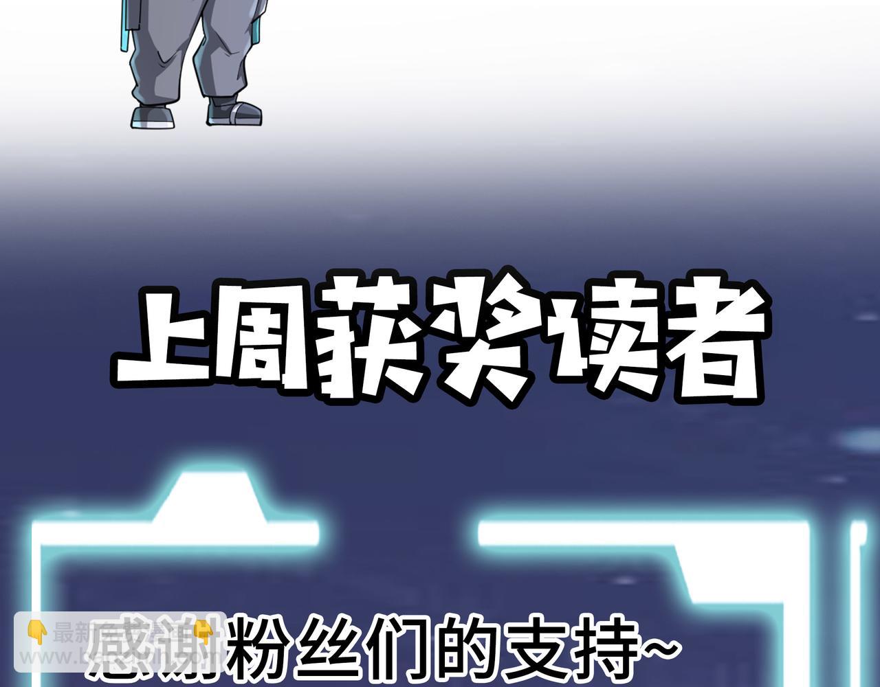 全球殺戮：開局覺醒SSS級天賦！ - 第37話 成爲神！(5/5) - 1