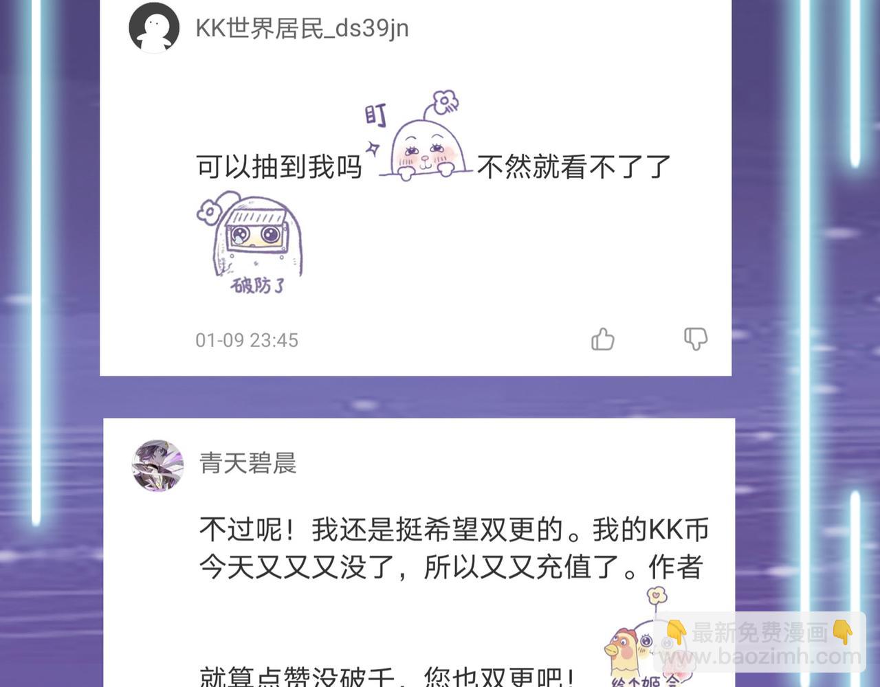 全球殺戮：開局覺醒SSS級天賦！ - 第37話 成爲神！(5/5) - 3